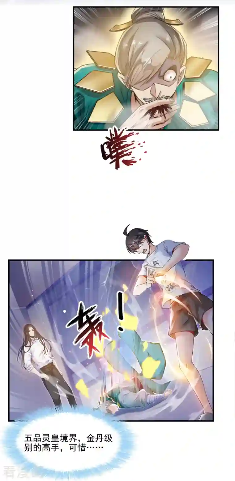 修真聊天群第84话 千里飞尸送装备，礼重情更重