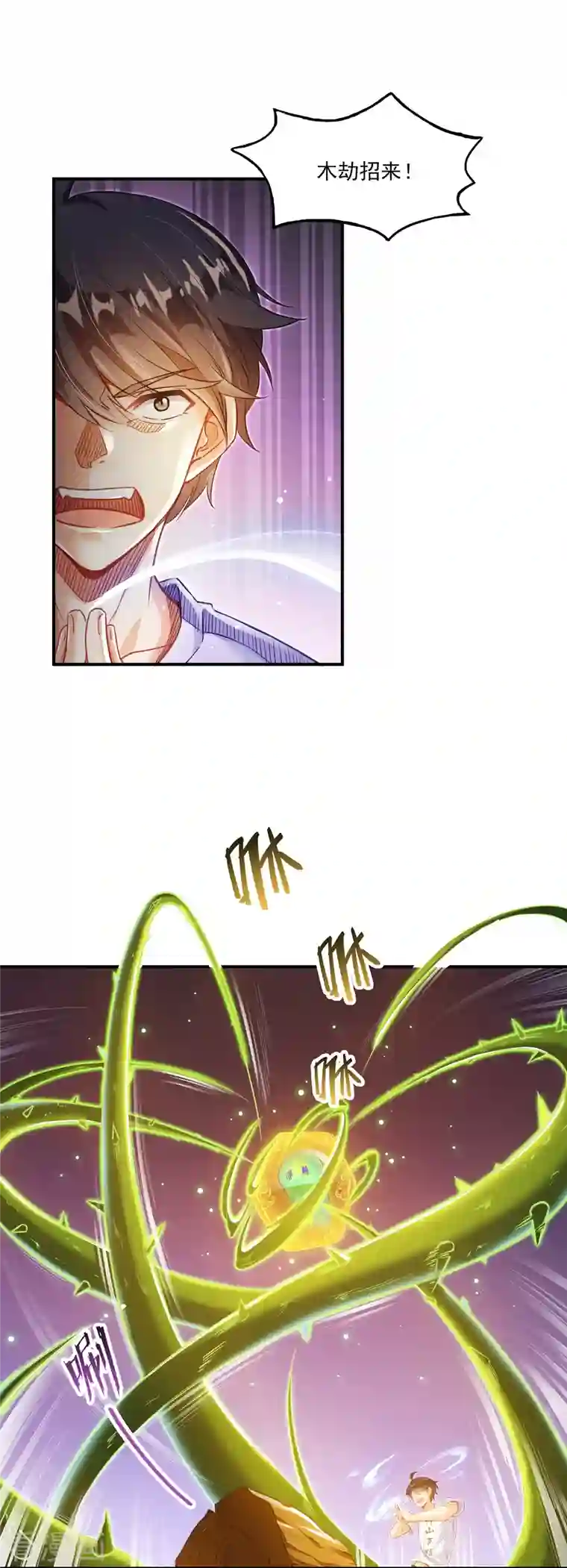 修真聊天群第84话 千里飞尸送装备，礼重情更重