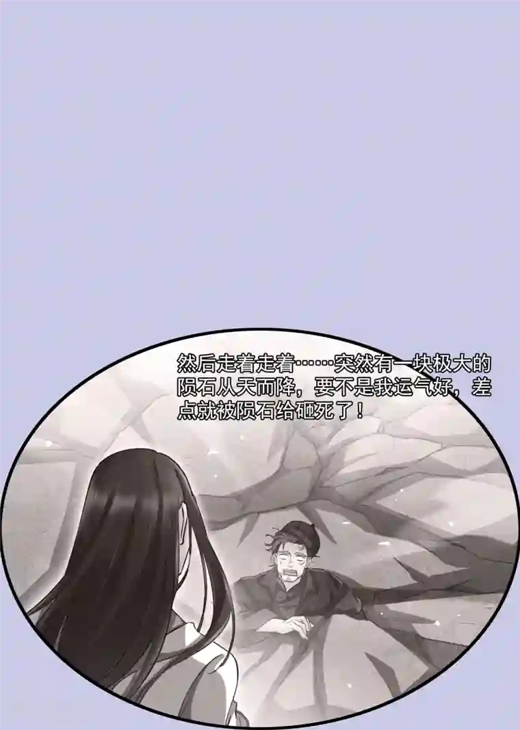 修真聊天群第85话 灵鬼变异