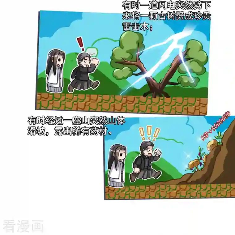 修真聊天群第85话 灵鬼变异