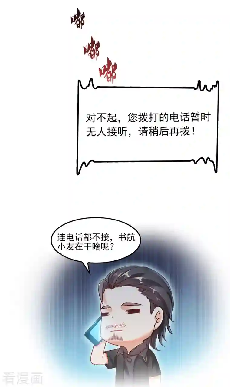 修真聊天群第85话 灵鬼变异