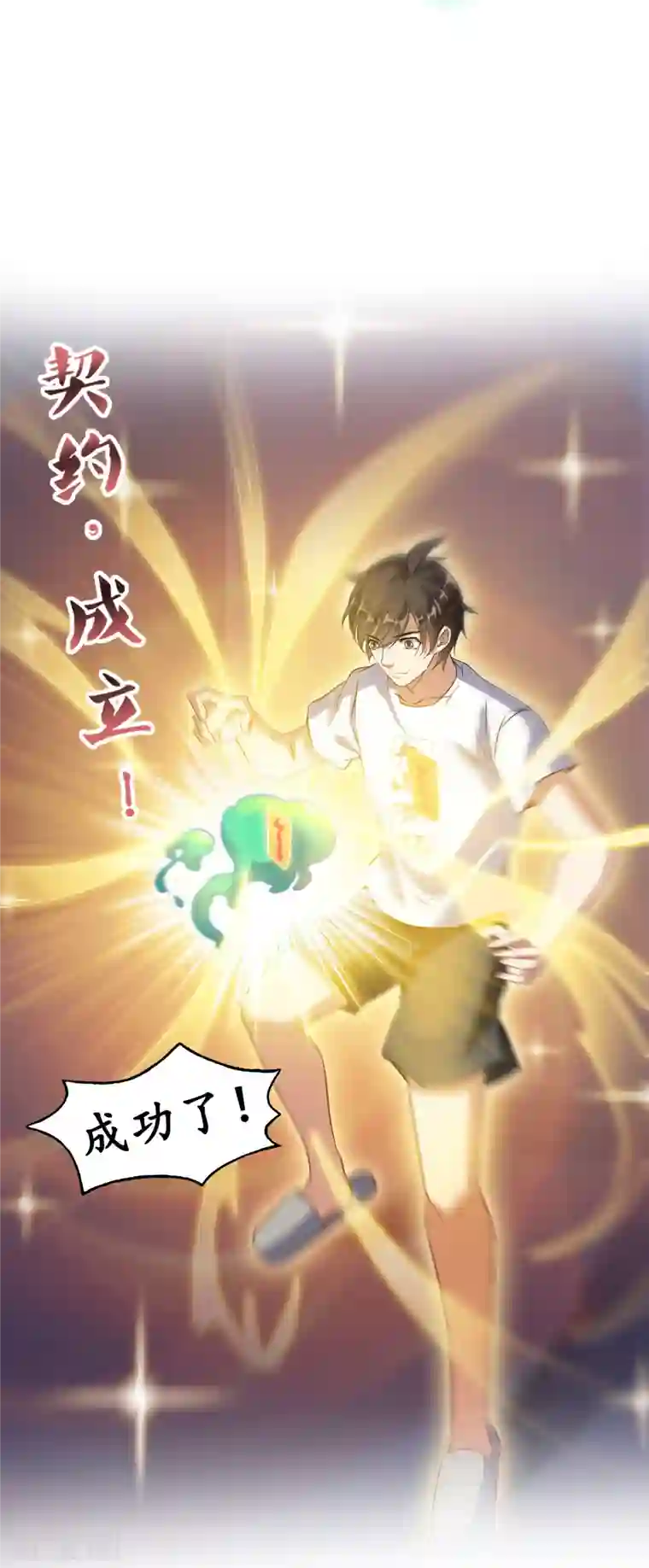 修真聊天群第85话 灵鬼变异