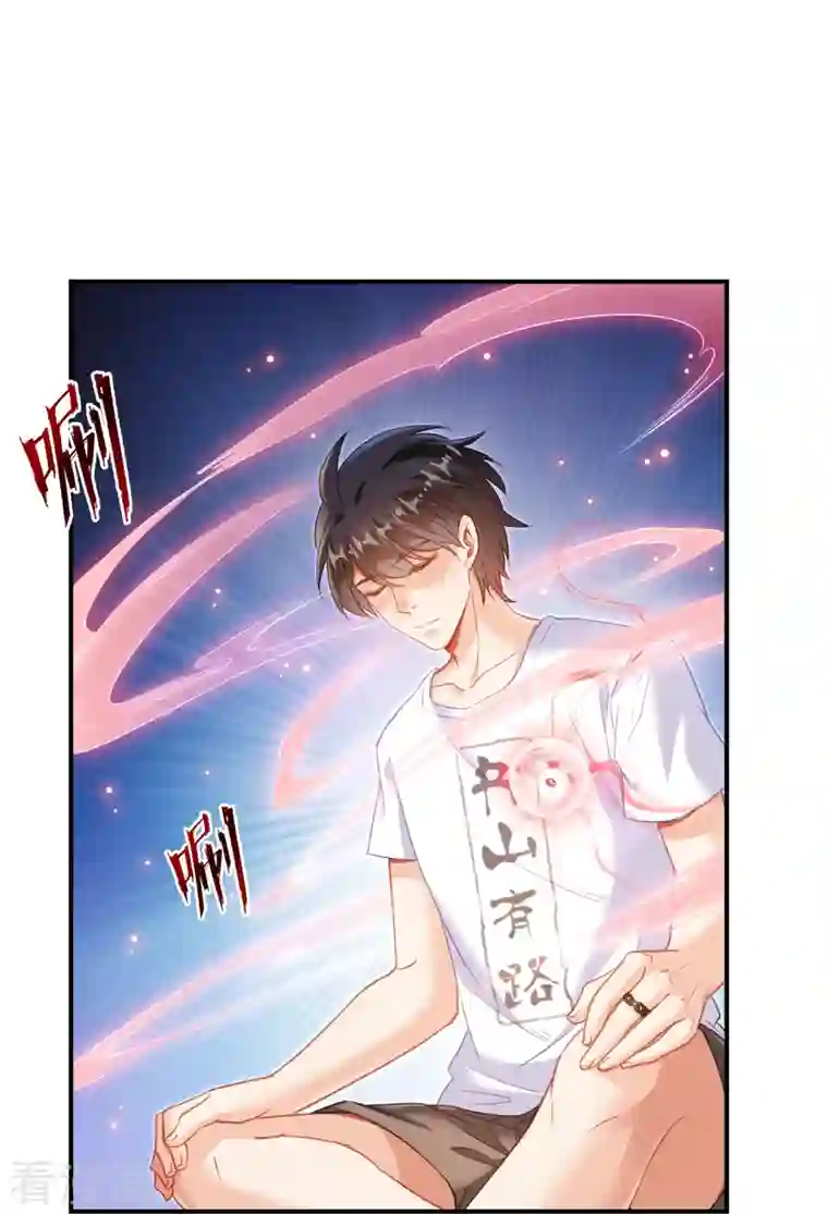 修真聊天群第86话 冲击第二窍眼窍！