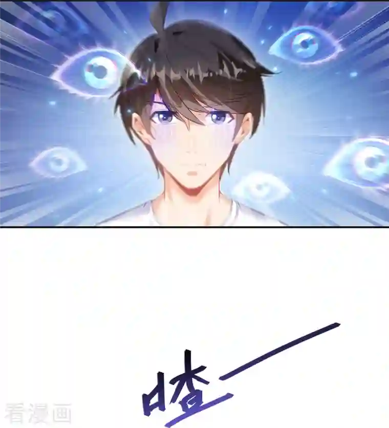 修真聊天群第86话 冲击第二窍眼窍！