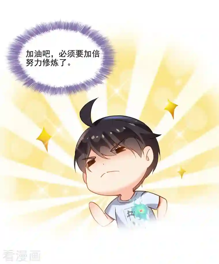 修真聊天群第86话 冲击第二窍眼窍！