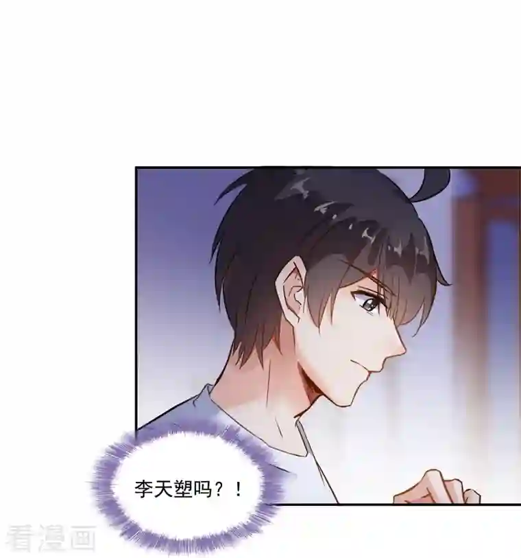 修真聊天群第86话 冲击第二窍眼窍！