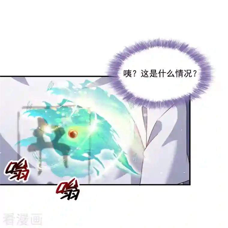 修真聊天群第86话 冲击第二窍眼窍！