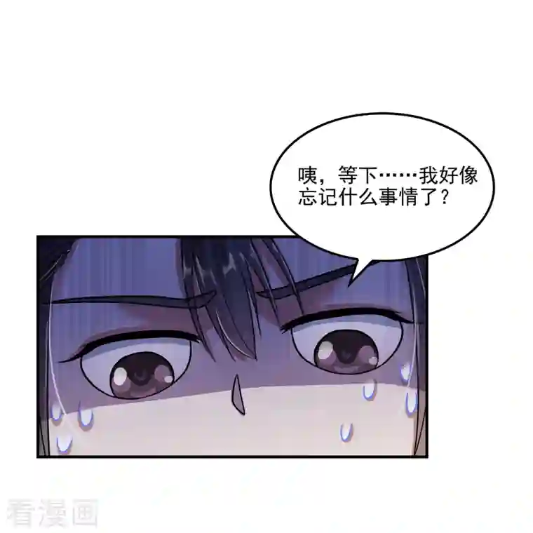 修真聊天群第86话 冲击第二窍眼窍！