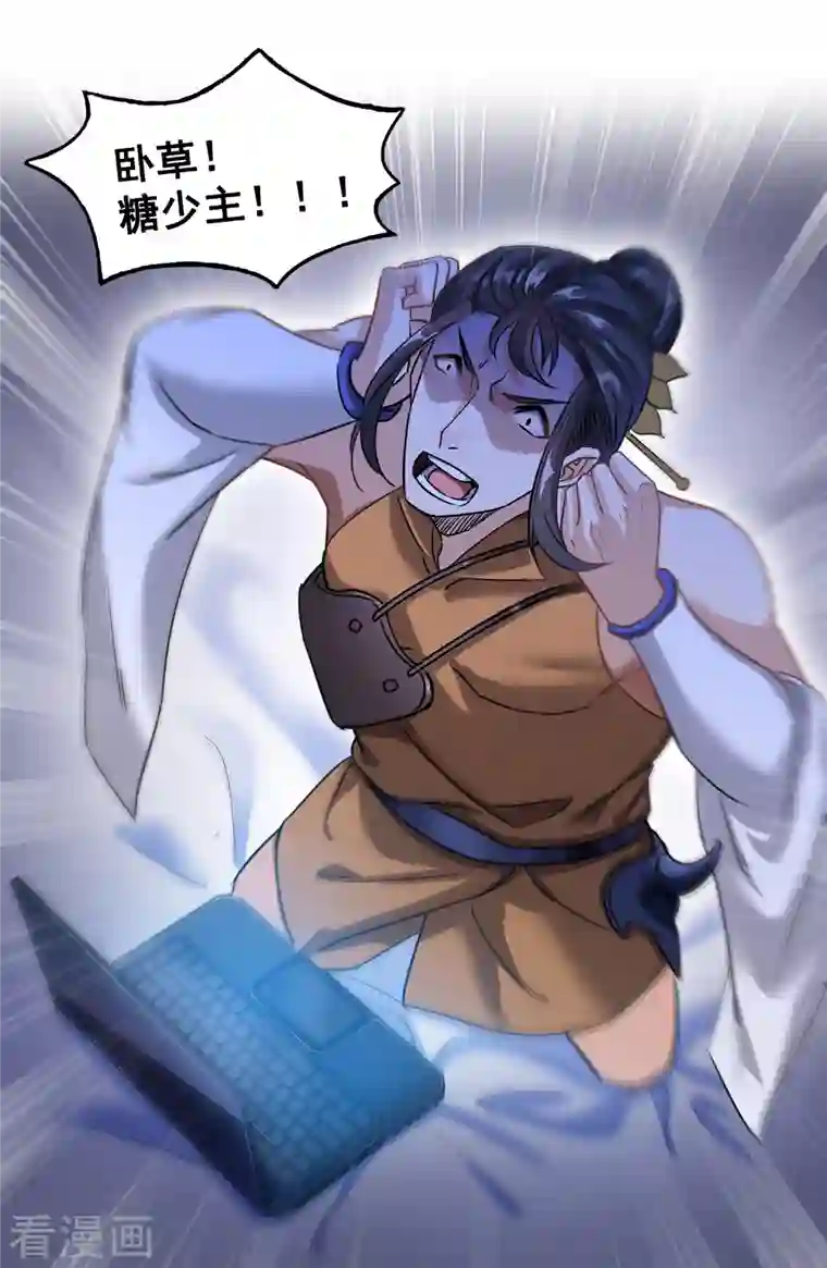 修真聊天群第86话 冲击第二窍眼窍！