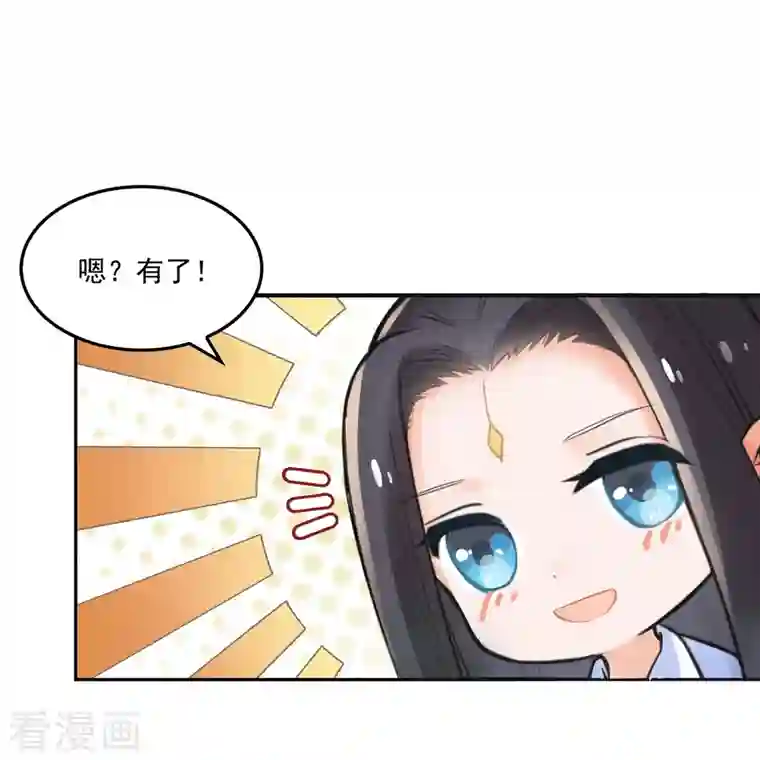 修真聊天群第87话 一次性飞剑004版