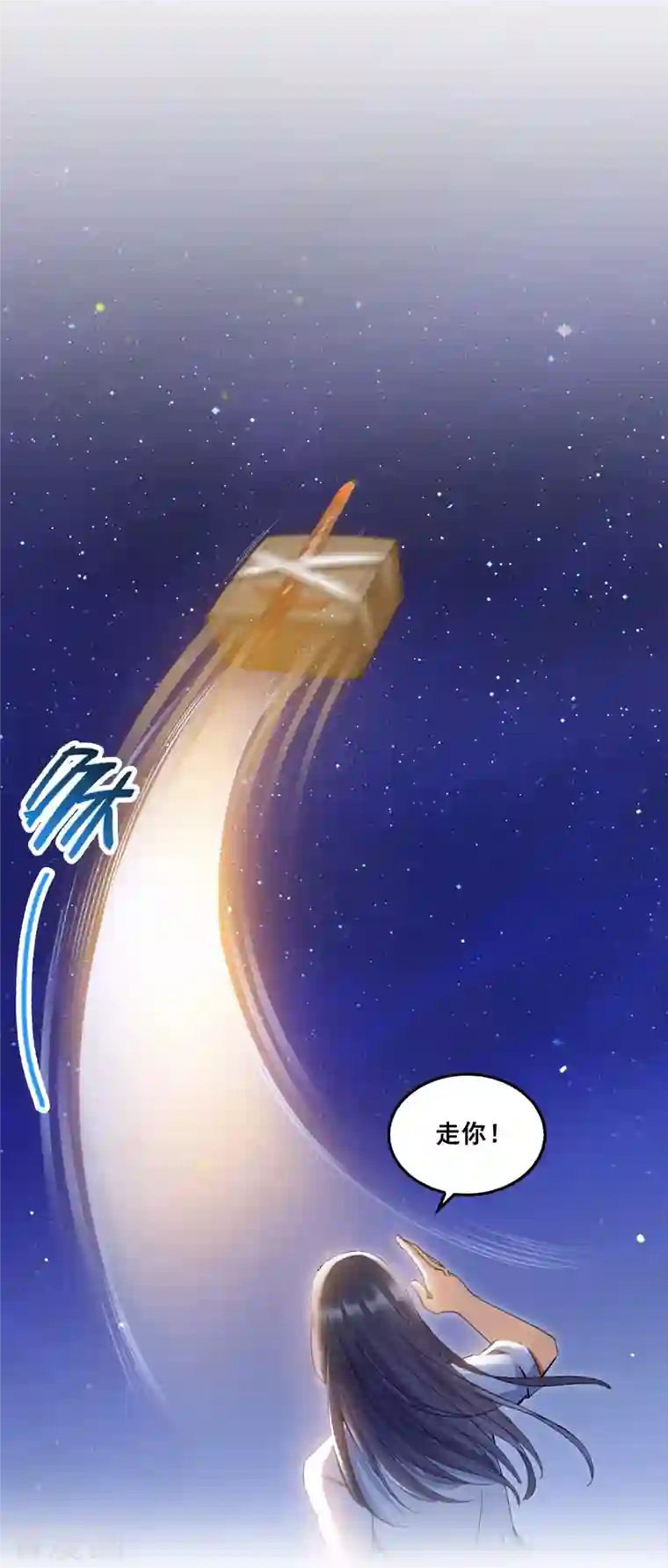 修真聊天群第87话 一次性飞剑004版