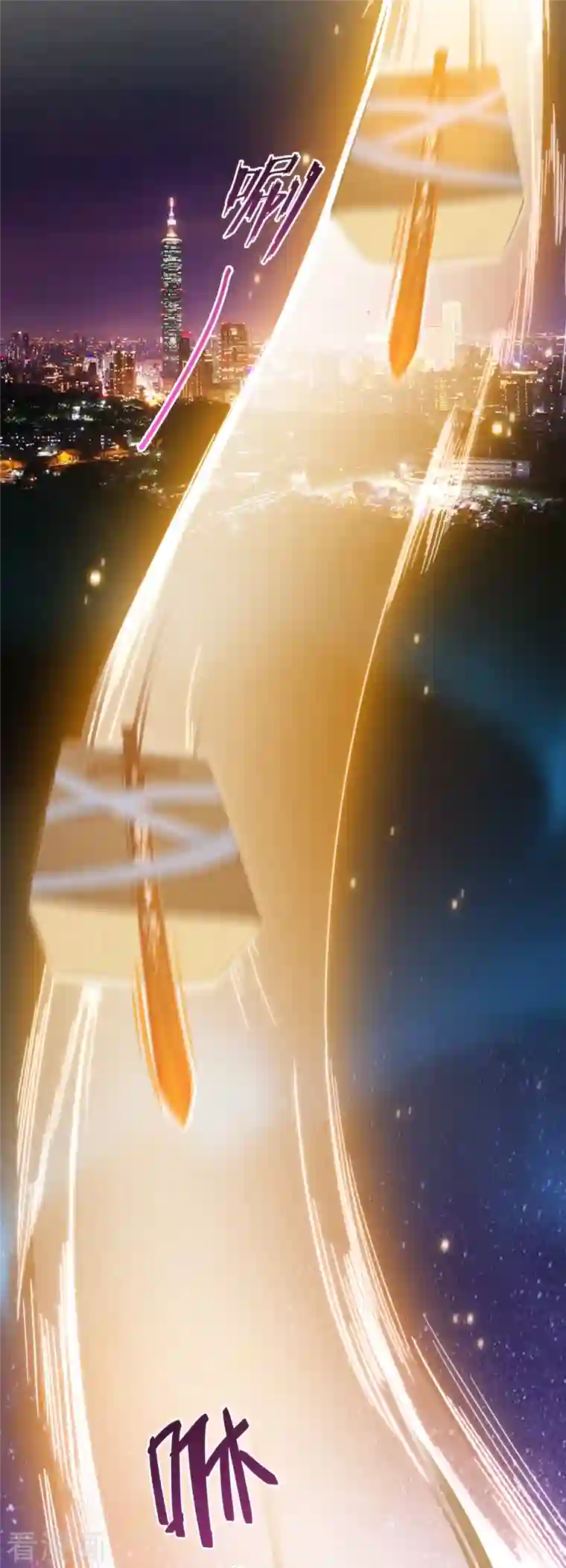 修真聊天群第87话 一次性飞剑004版