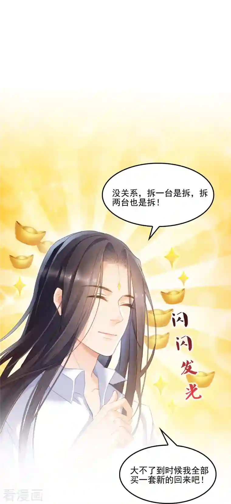 修真聊天群第87话 一次性飞剑004版