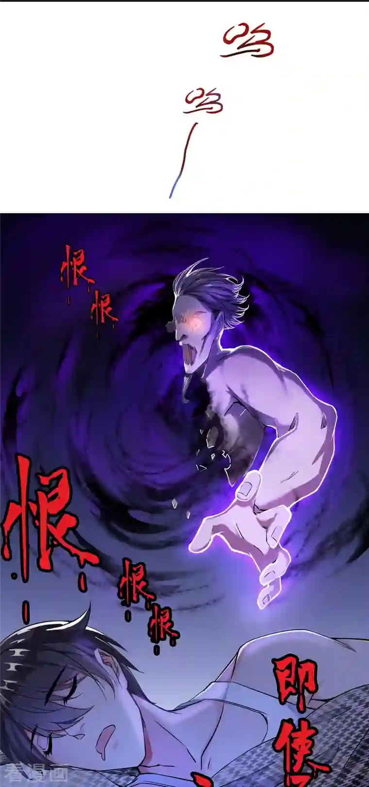 修真聊天群第87话 一次性飞剑004版