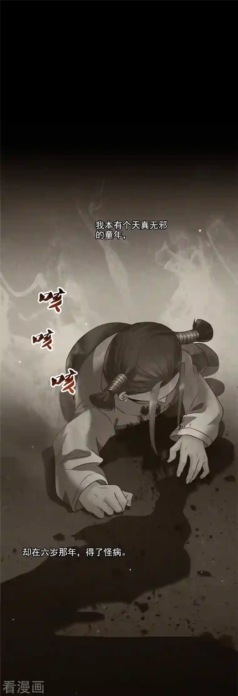 修真聊天群第87话 一次性飞剑004版