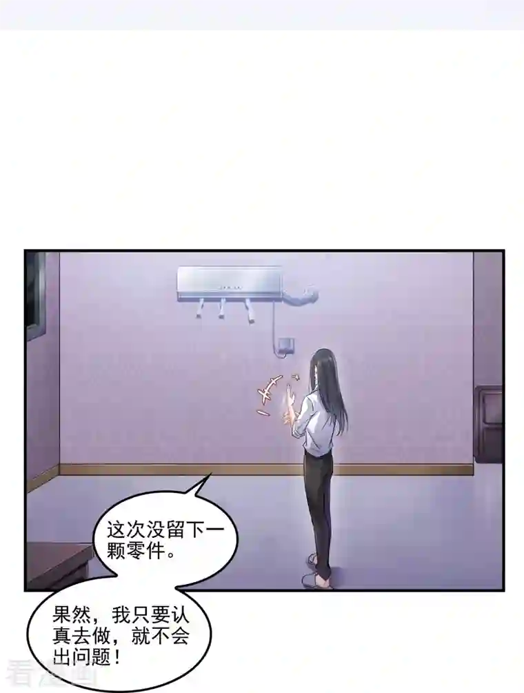 修真聊天群第87话 一次性飞剑004版