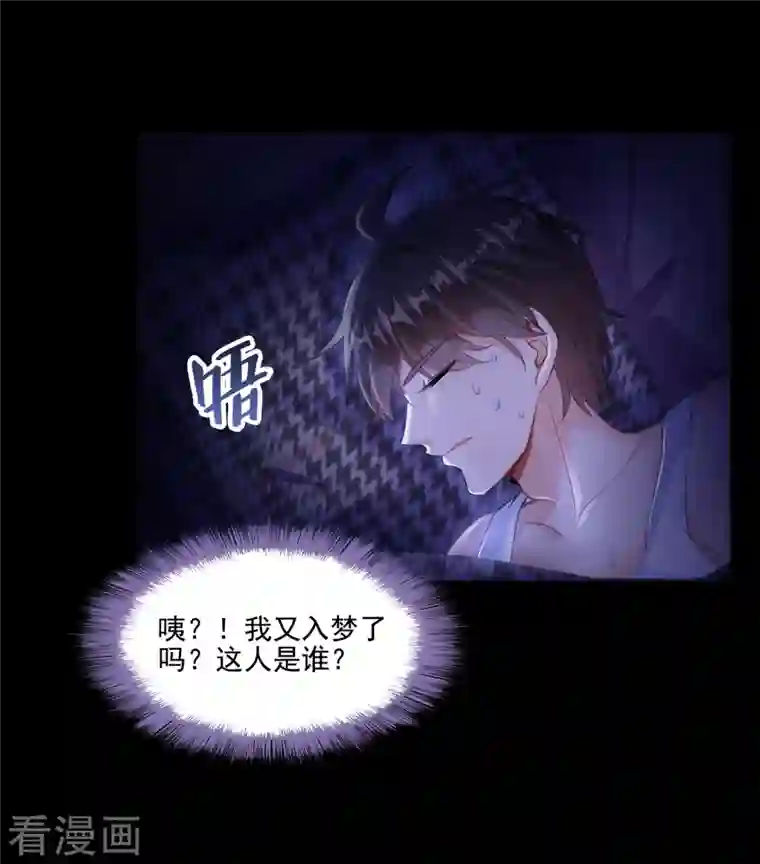 修真聊天群第88话 焚天一刀