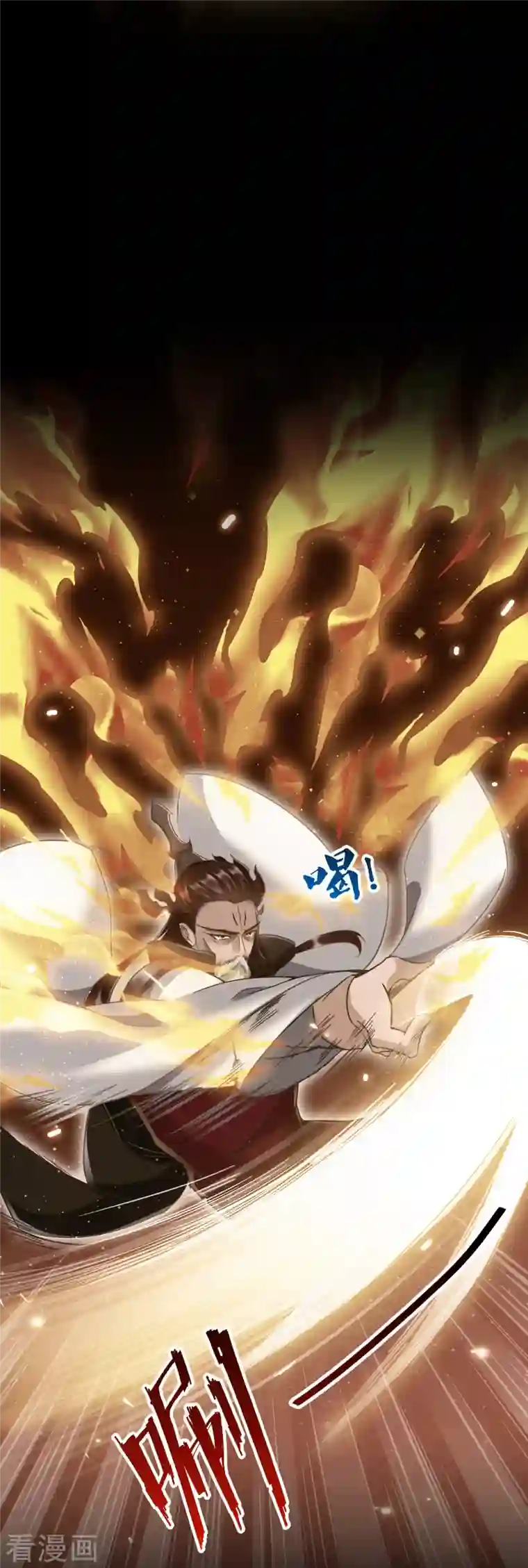 修真聊天群第88话 焚天一刀