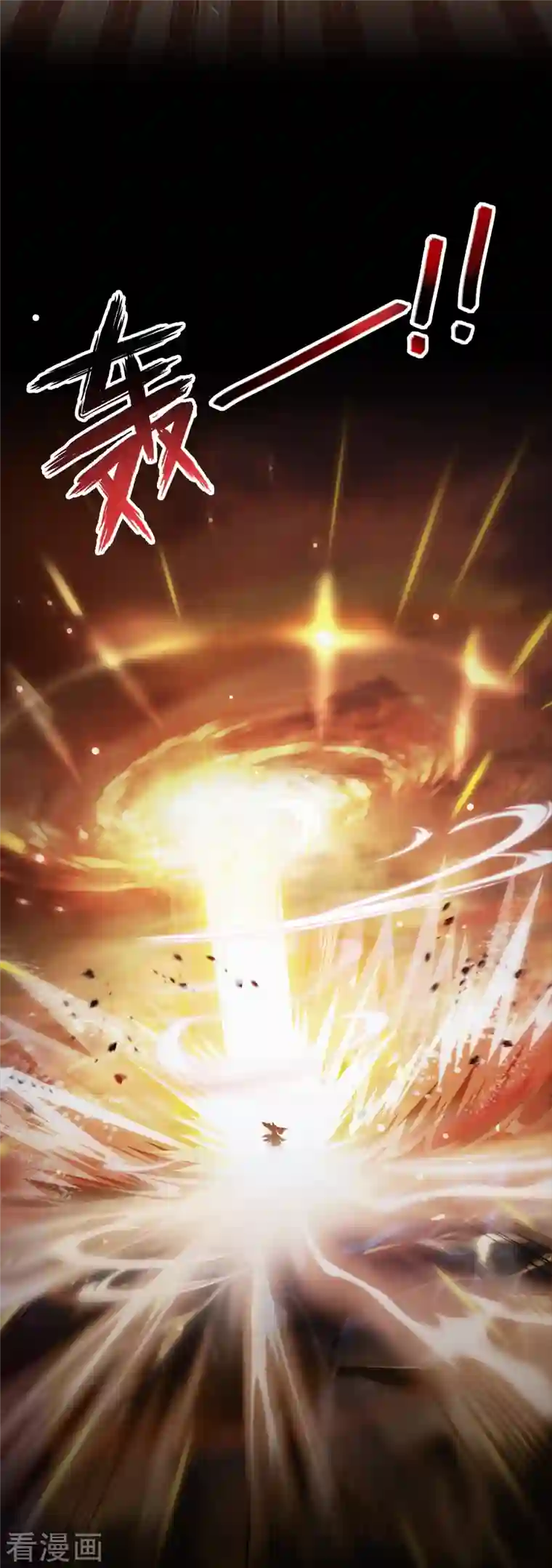 修真聊天群第88话 焚天一刀