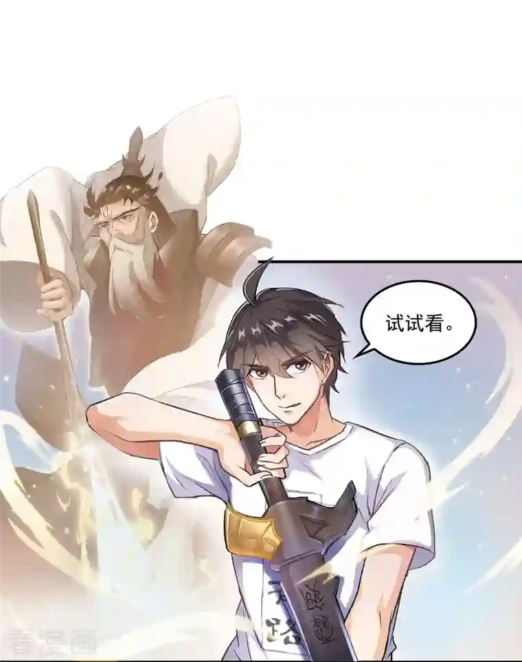 修真聊天群第88话 焚天一刀