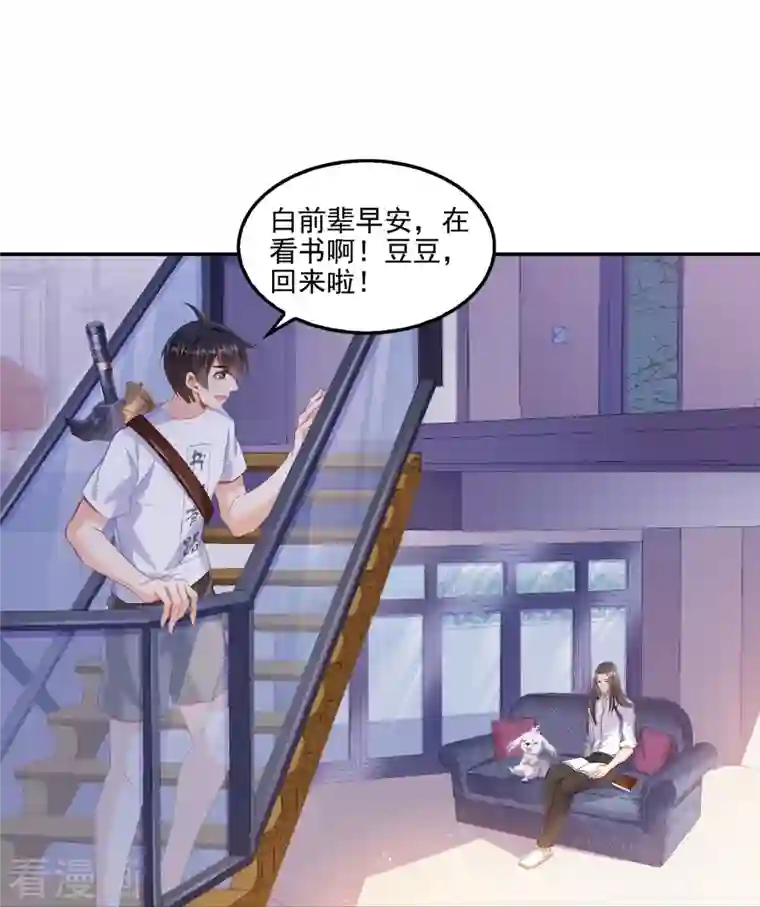 修真聊天群第88话 焚天一刀