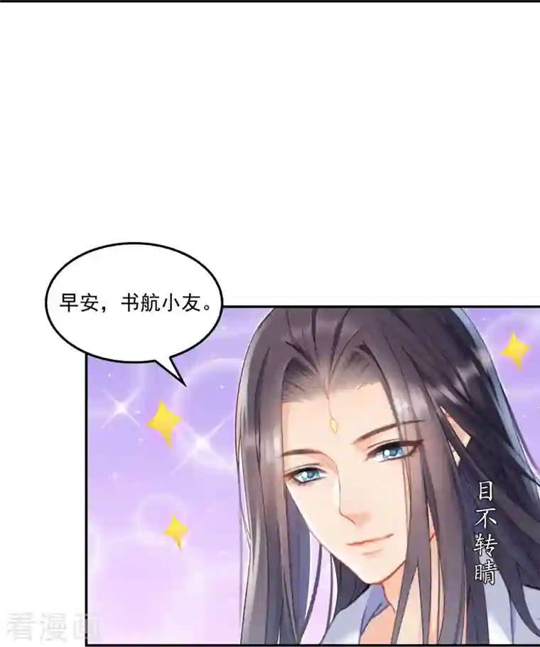 修真聊天群第88话 焚天一刀