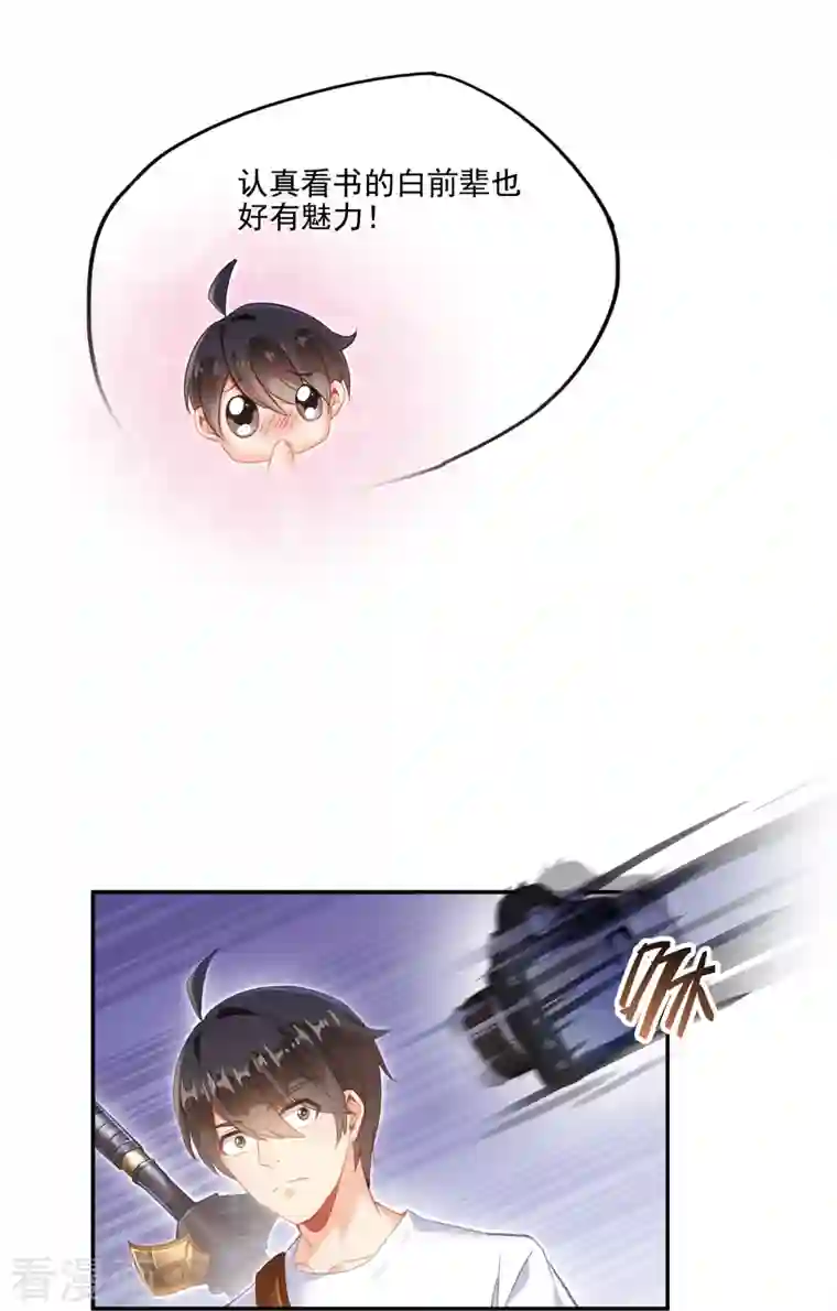 修真聊天群第88话 焚天一刀