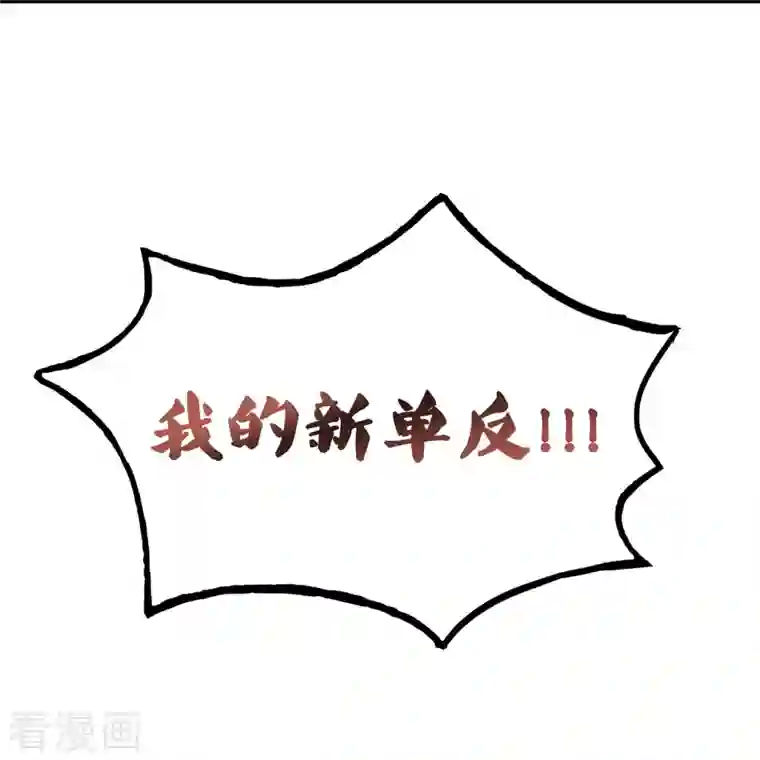 修真聊天群第88话 焚天一刀