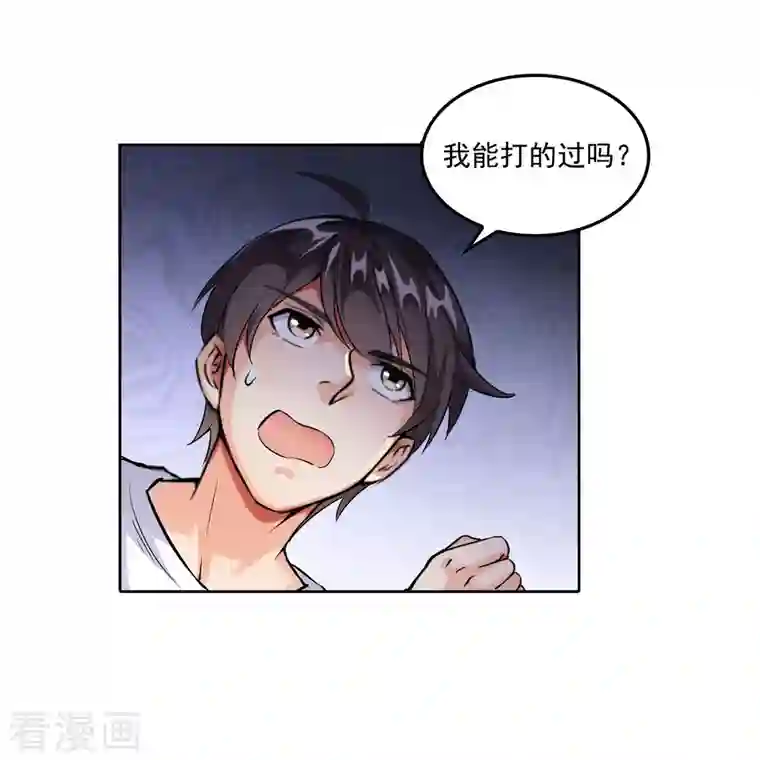 修真聊天群第89话 看我一个打六个！