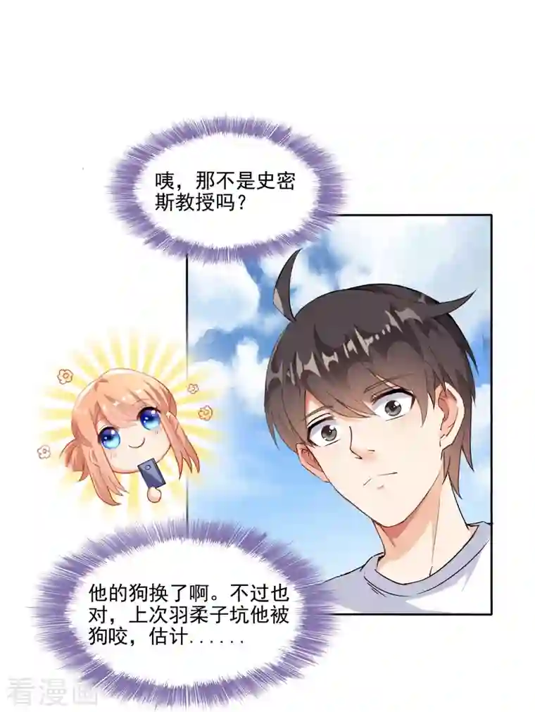 修真聊天群第89话 看我一个打六个！