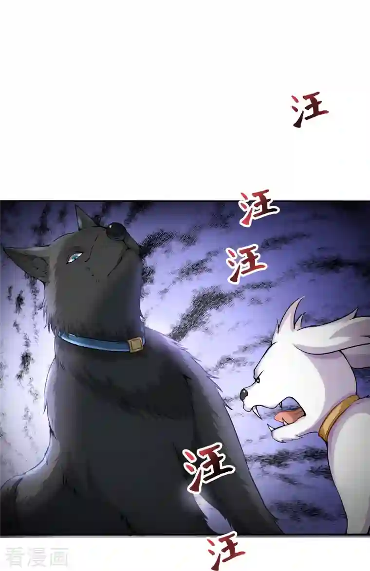 修真聊天群第89话 看我一个打六个！