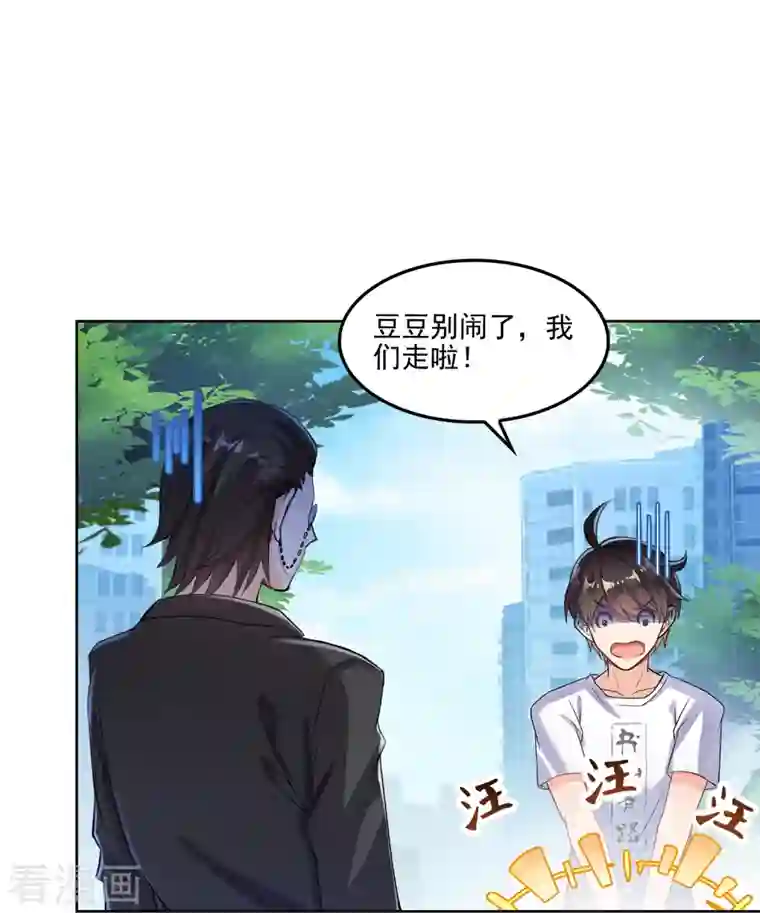 修真聊天群第89话 看我一个打六个！