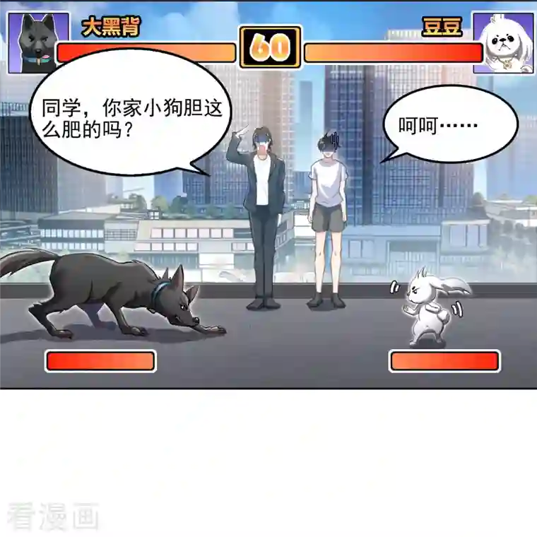 修真聊天群第89话 看我一个打六个！