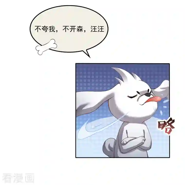 修真聊天群第89话 看我一个打六个！