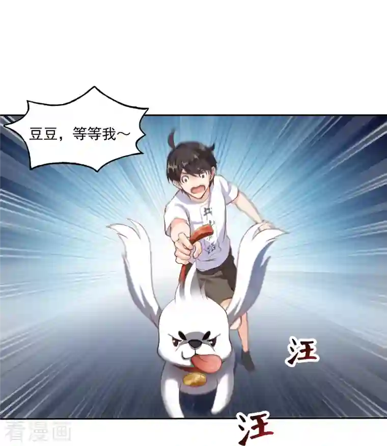 修真聊天群第89话 看我一个打六个！