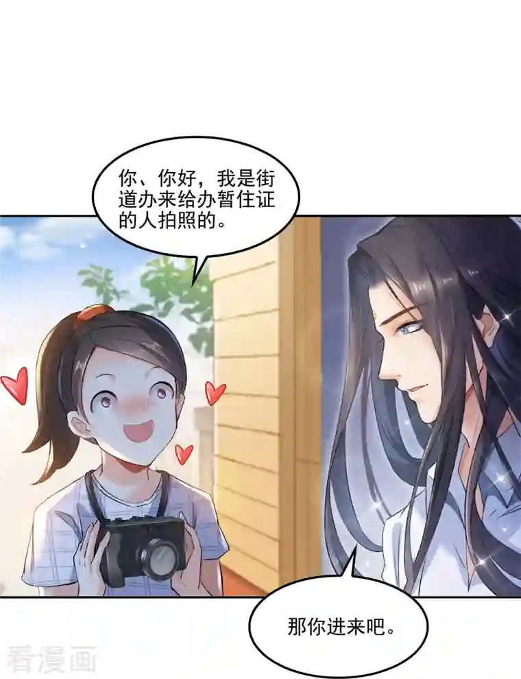 修真聊天群第89话 看我一个打六个！