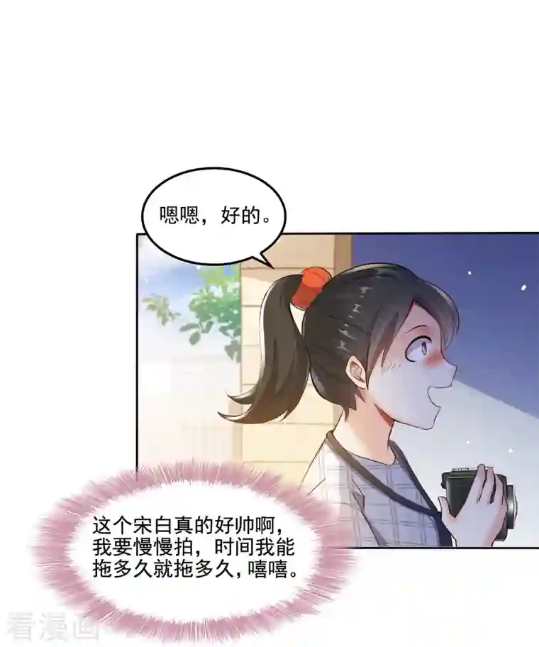 修真聊天群第89话 看我一个打六个！