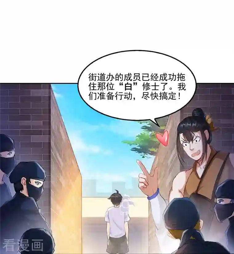 修真聊天群第89话 看我一个打六个！