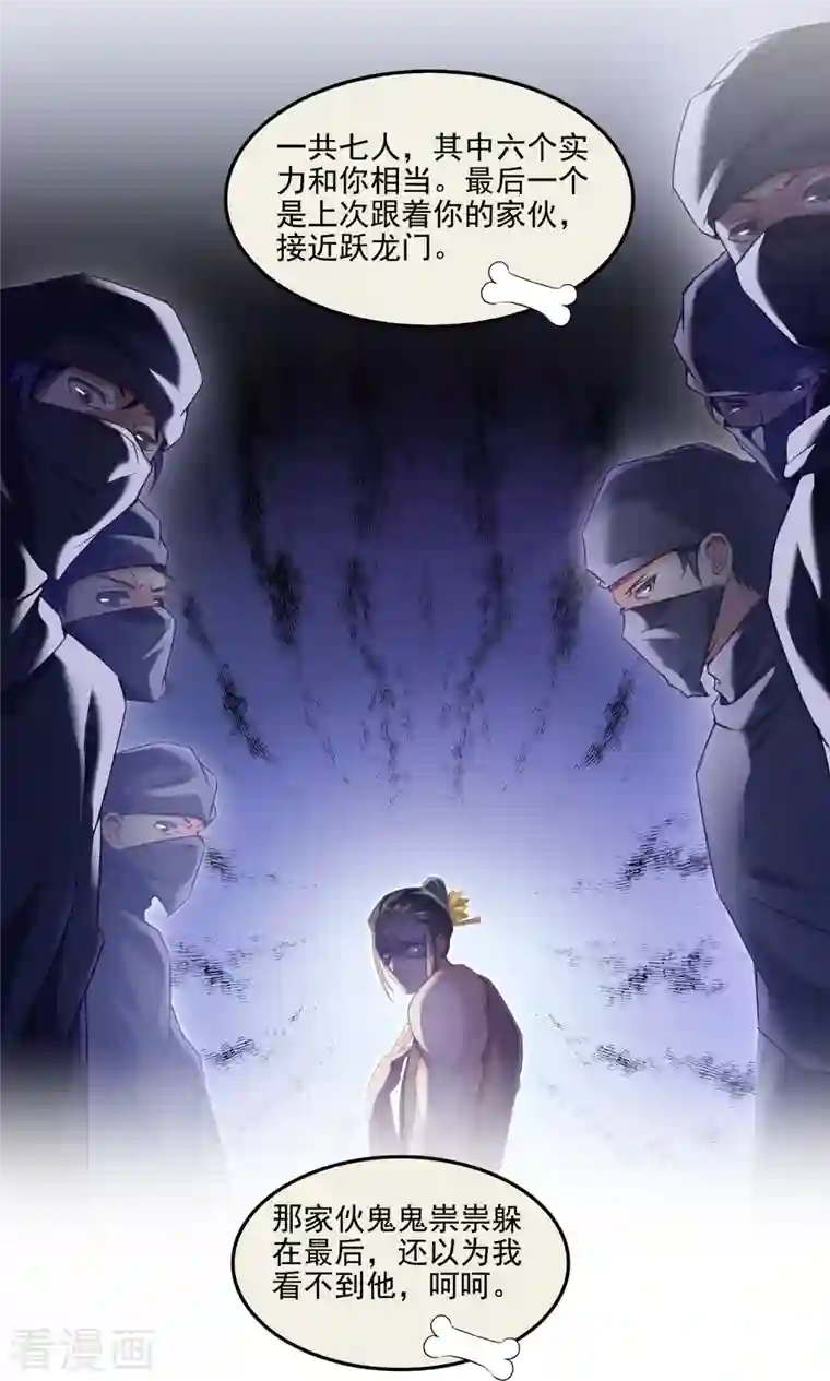 修真聊天群第89话 看我一个打六个！