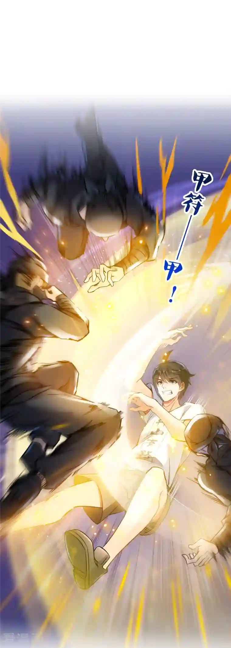 修真聊天群第89话 看我一个打六个！