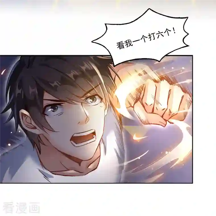 修真聊天群第89话 看我一个打六个！