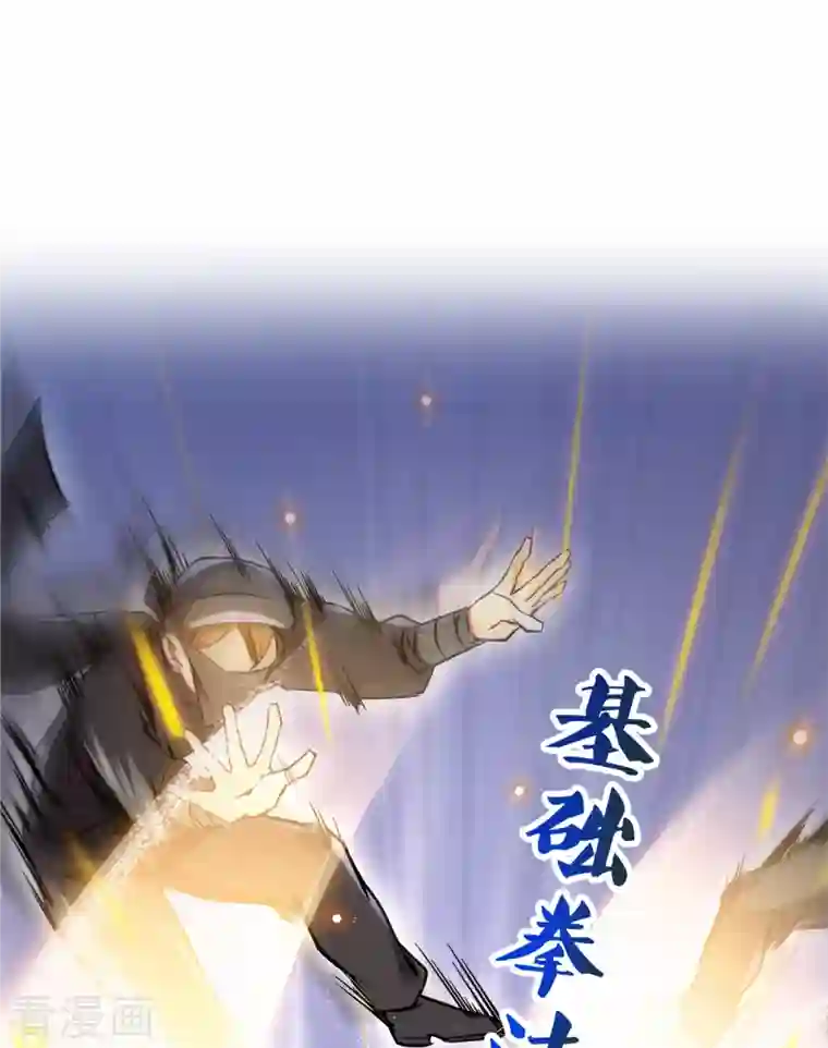 修真聊天群第89话 看我一个打六个！