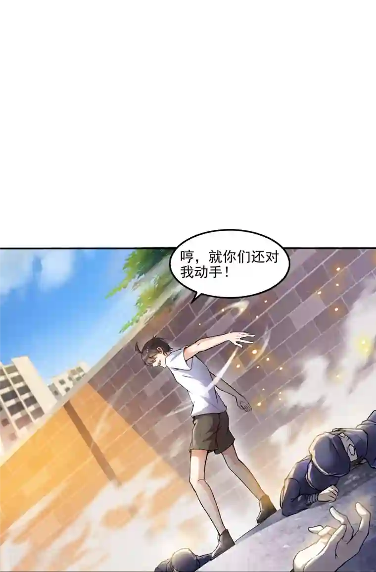 修真聊天群第89话 看我一个打六个！