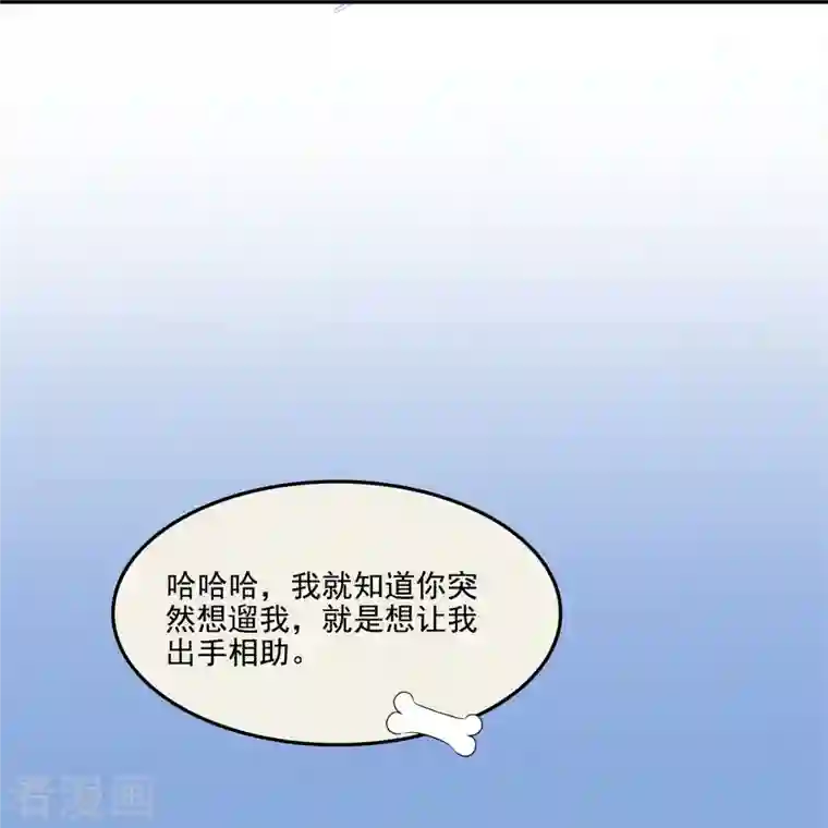 修真聊天群第90话 燃烧的刀