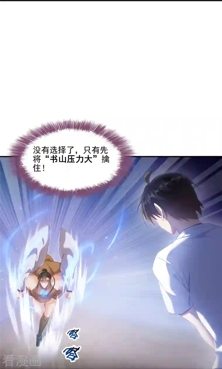 修真聊天群第90话 燃烧的刀