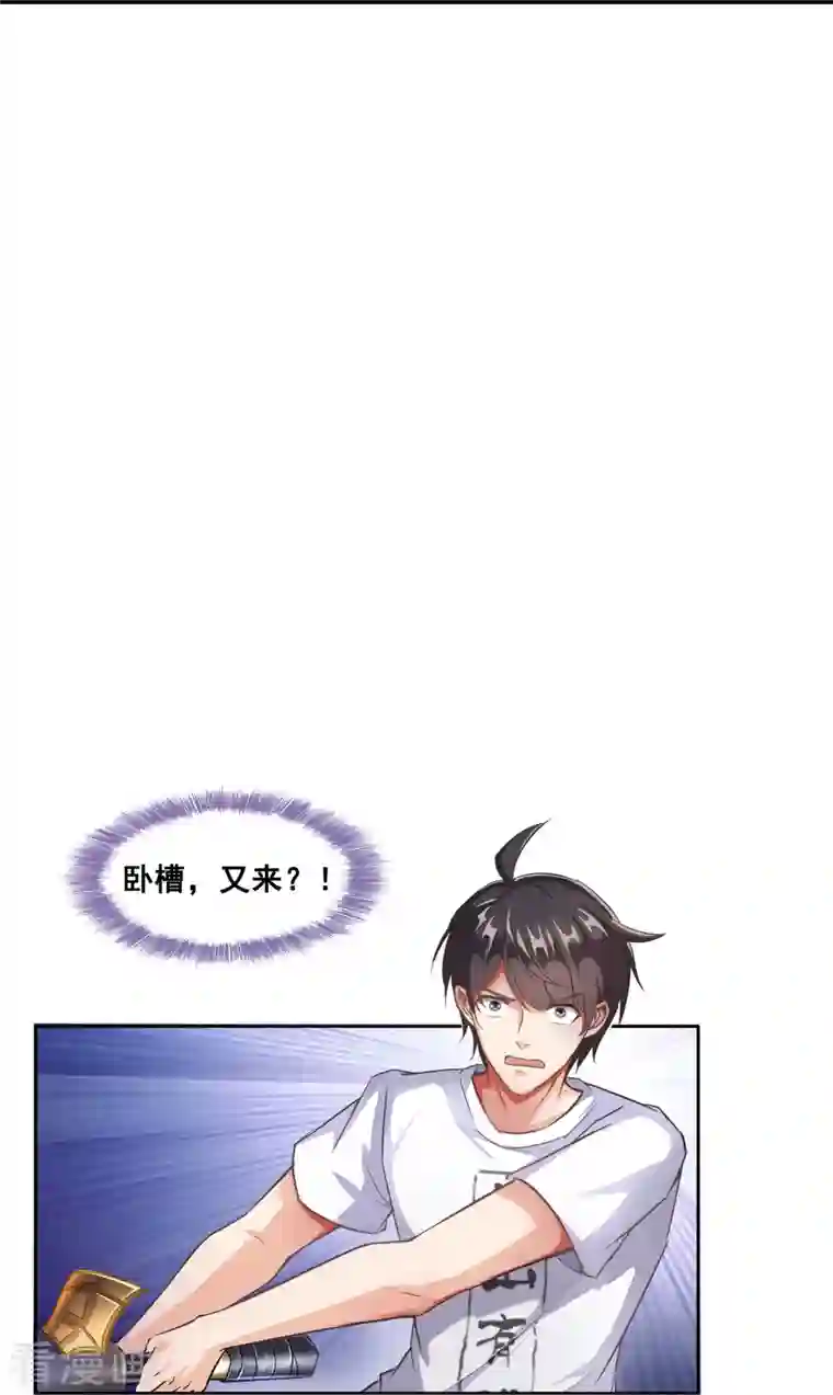 修真聊天群第90话 燃烧的刀