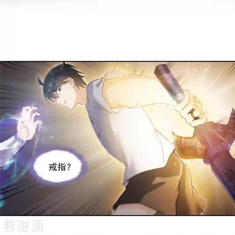 修真聊天群第90话 燃烧的刀