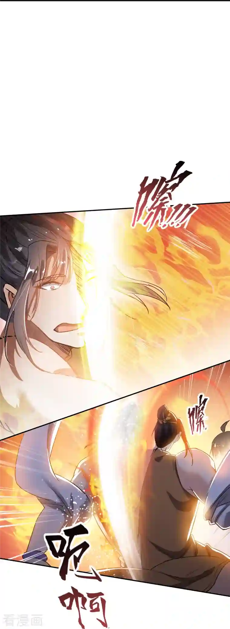 修真聊天群第90话 燃烧的刀