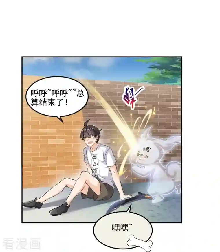 修真聊天群第90话 燃烧的刀