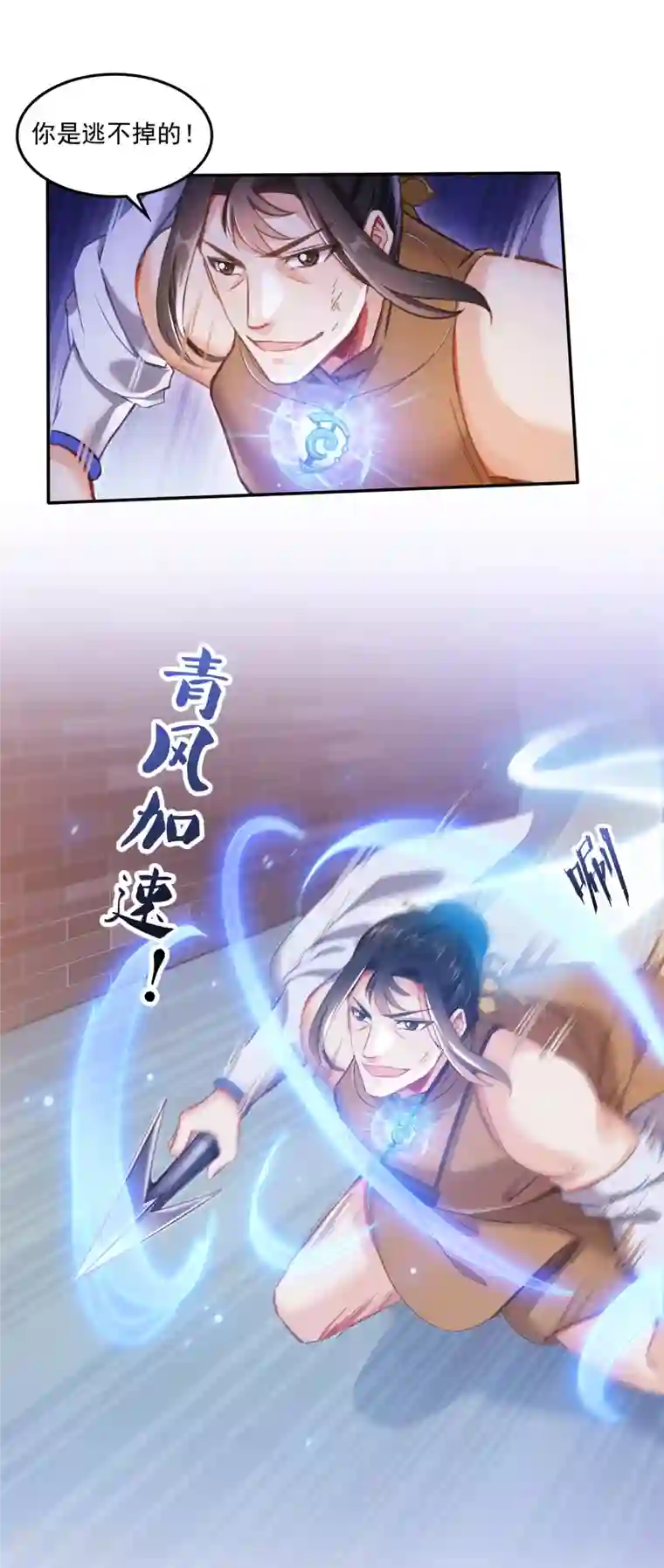 修真聊天群第90话 燃烧的刀